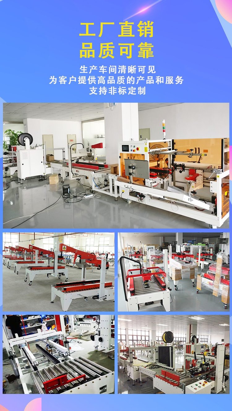 高效物流新利器——50i全自动折盖封箱机深度解析