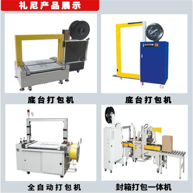 高效智能的封箱打包一体机 引领全自动包装新潮流